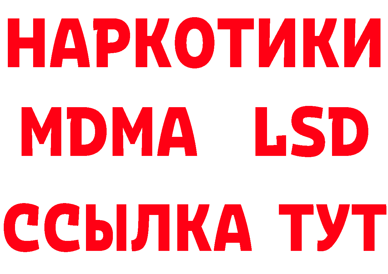 МЯУ-МЯУ 4 MMC ссылки дарк нет блэк спрут Будённовск