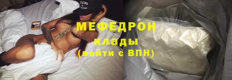 что такое   Будённовск  МЯУ-МЯУ mephedrone 